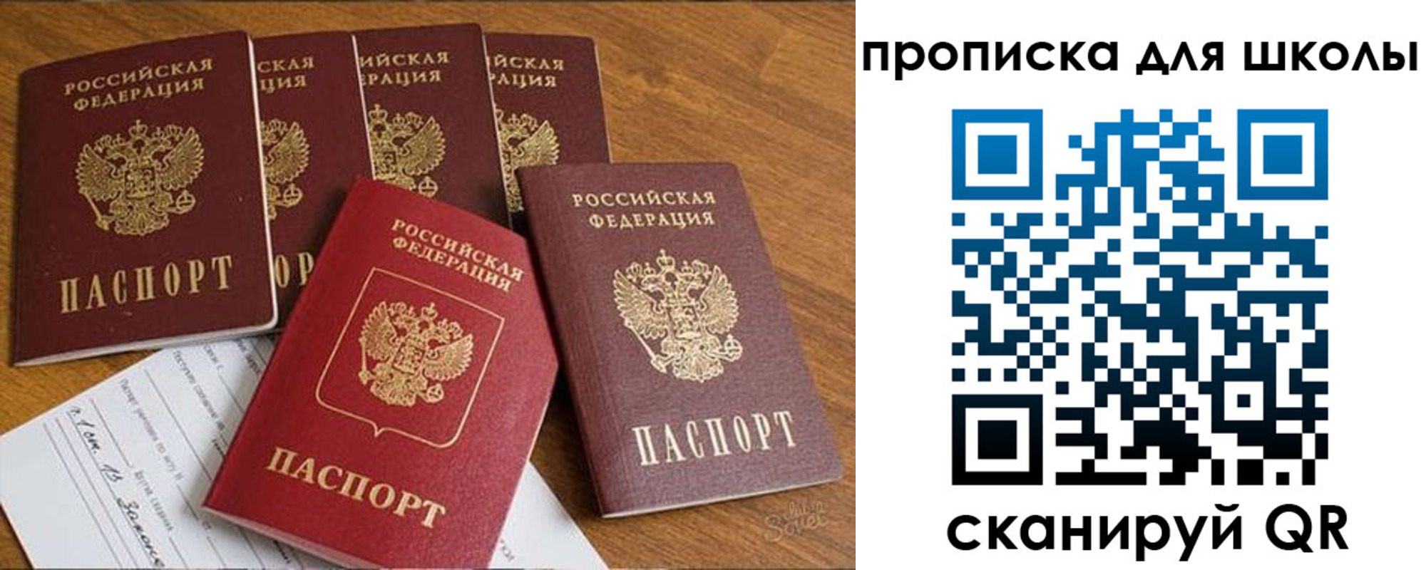 прописка для работы в Алексине