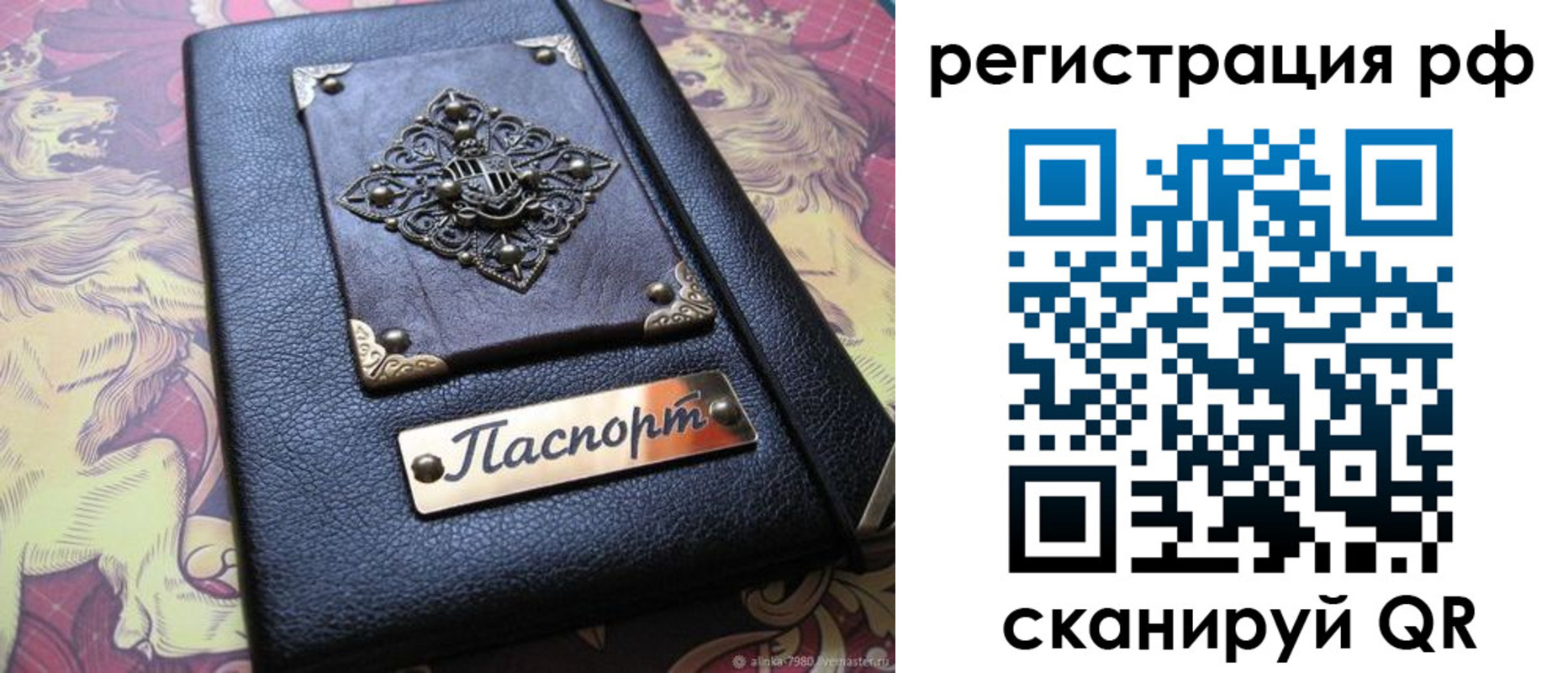 купить прописку в Алексине