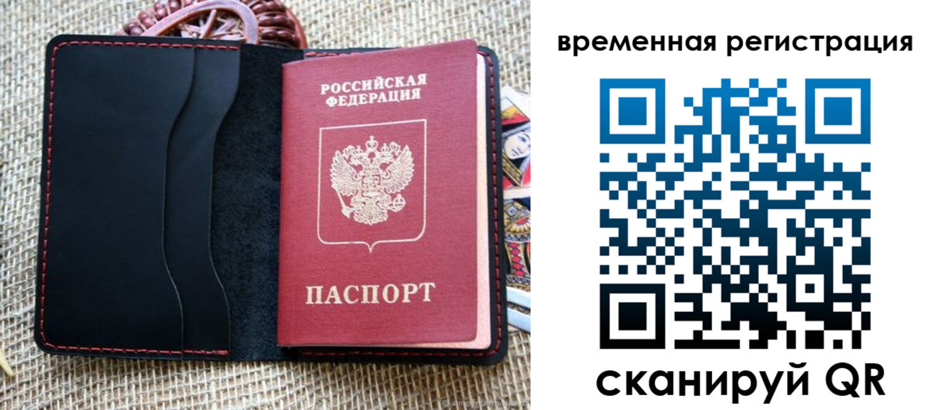 временная регистрация поиск в Алексине