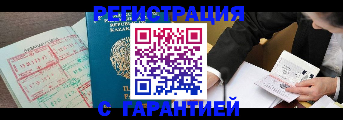 прописка законно в Алексине