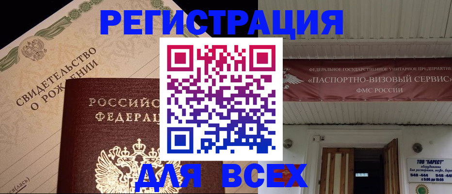 регистрация в Алексине