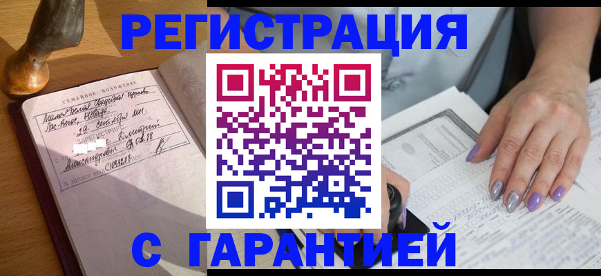 прописка ребенка в Алексине