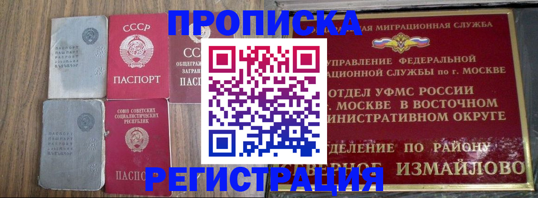 временная регистрация законно в Алексине