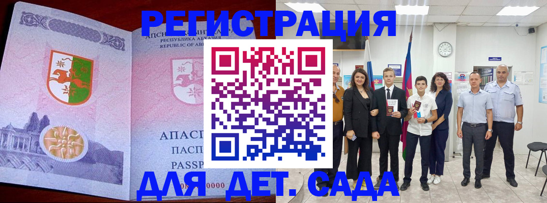 временная регистрация гарантия в Алексине