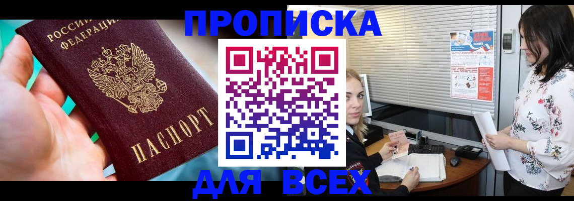 временная регистрация надежно в Алексине