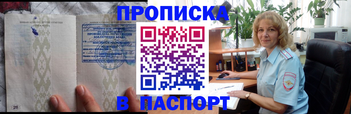 временная регистрация гарантия в Алексине