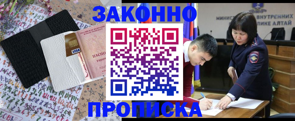 прописка для школы в Алексине