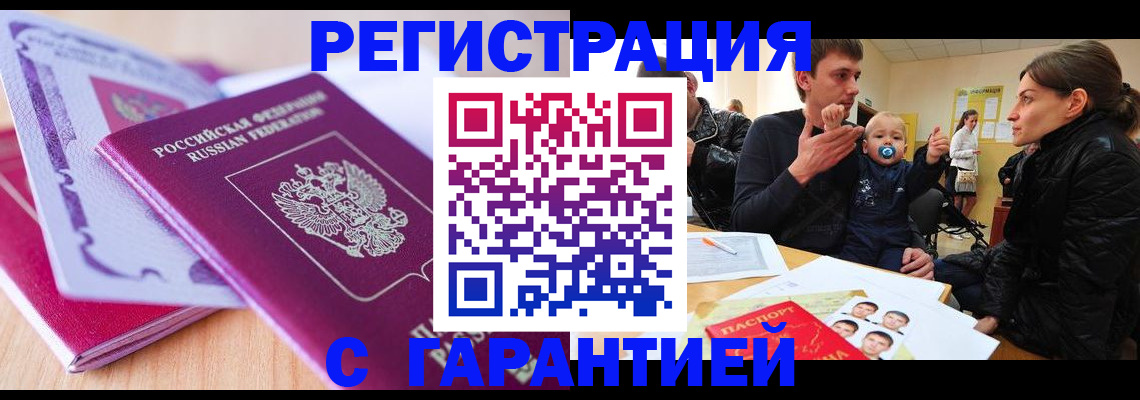 временная регистрация в Алексине